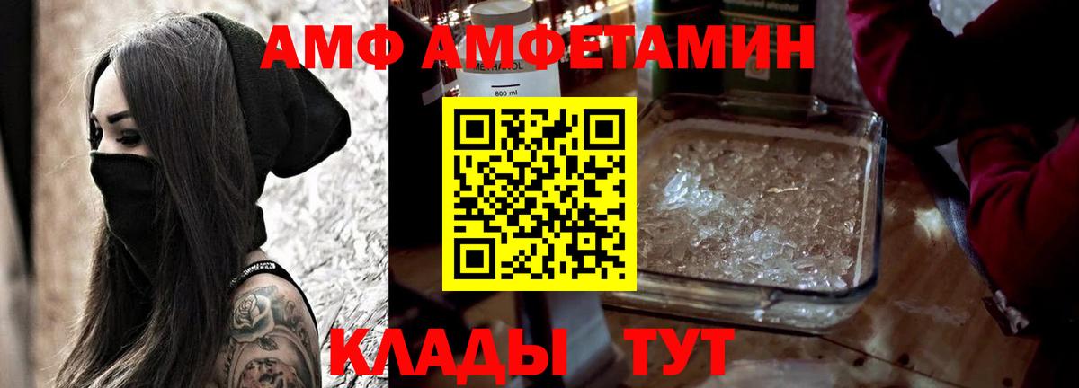 Amphetamine  Вход с VPN  АМФ  Красноуфимск  АМФЕТАМИН Premium 
