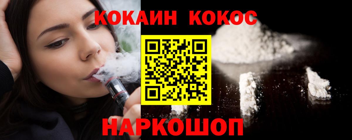 Красноуфимск  КОКАИН Эквадор  Cocaine FishScale  Вход с VPN 
