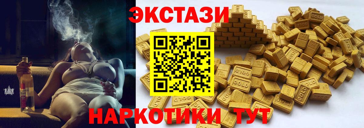 Ecstasy  Вход с VPN  ЭКСТАЗИ 99%  Красноуфимск  ЭКСТАЗИ бентли 