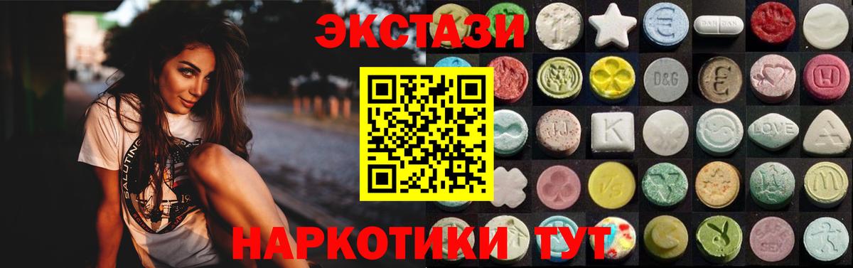 Экстази 300 mg Красноуфимск