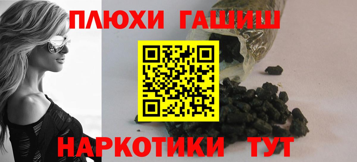 Гашиш Ice-O-Lator  Вход с VPN  Красноуфимск  ГАШ гашик 