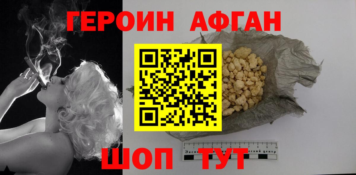 ГЕРОИН Heroin  ГЕРОИН  Красноуфимск  Вход с VPN 