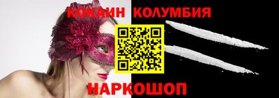 кокаин премиум Кинель