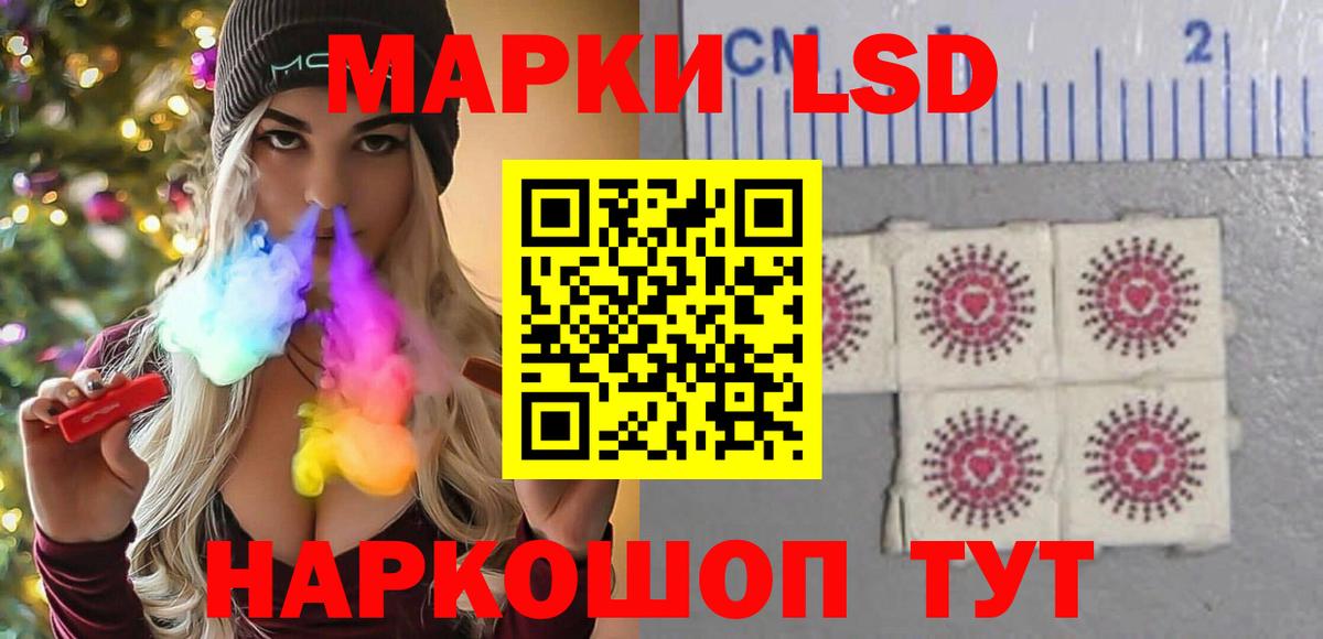LSD-25 экстази кислота Красноуфимск