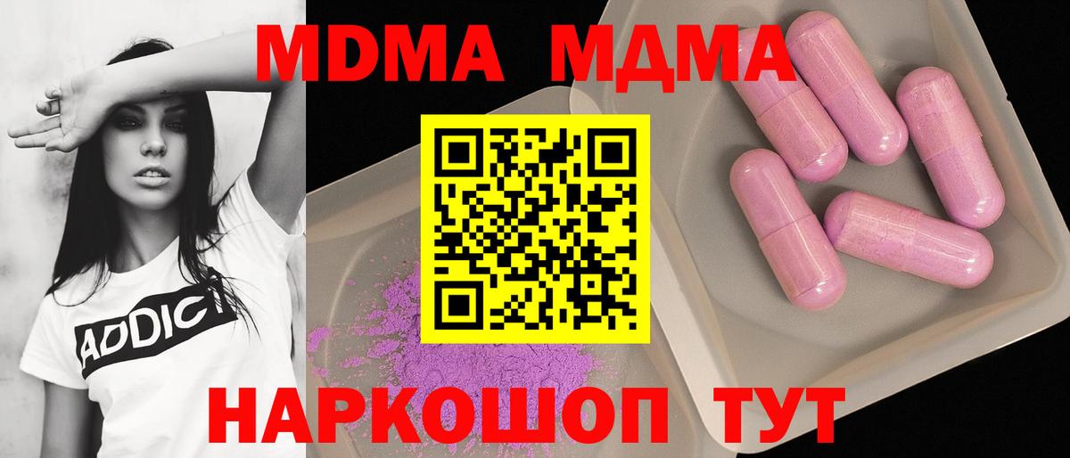 Красноуфимск  МДМА VHQ  МДМА Molly  МДМА  Вход с VPN 