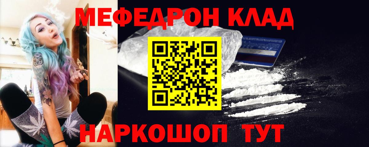 Мефедрон мука Красноуфимск