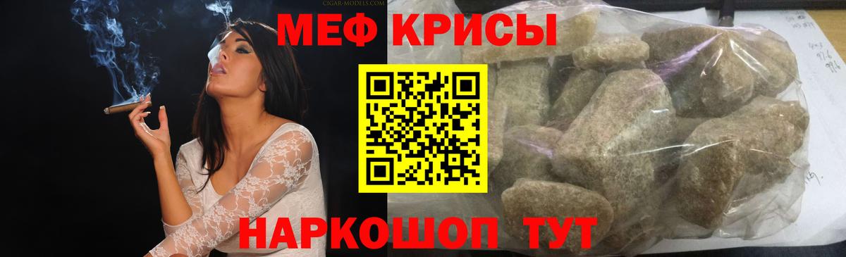 Мефедрон VHQ  Вход с VPN  МЯУ-МЯУ mephedrone  Красноуфимск 