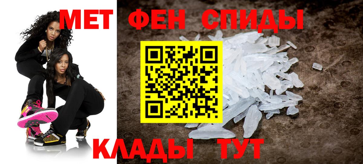 Метамфетамин Methamphetamine Красноуфимск