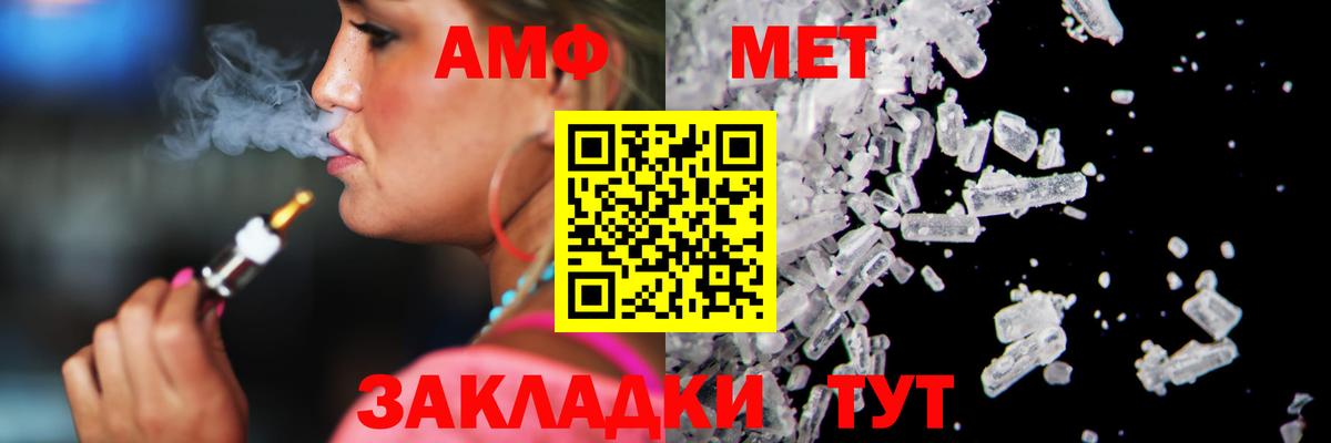 Метамфетамин кристалл  Вход с VPN  Метамфетамин  Красноуфимск 