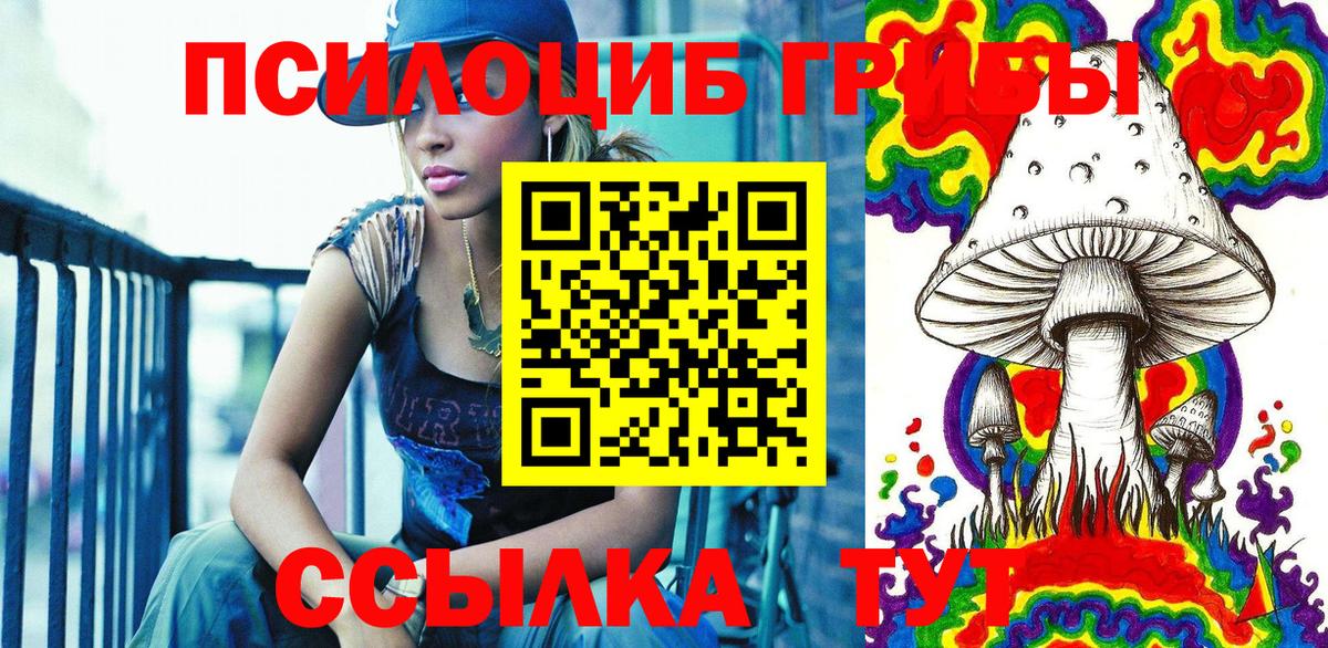 Галлюциногенные грибы MAGIC MUSHROOMS Красноуфимск